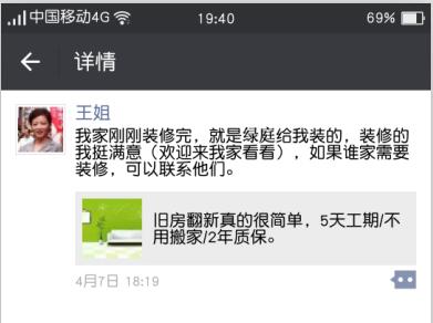 中华世纪城客户评价